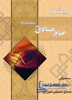 alshirazi.org